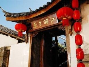 Lijiang Homeland Inn Courtyard 2 Lijiang (Yunnan) Exterior photo